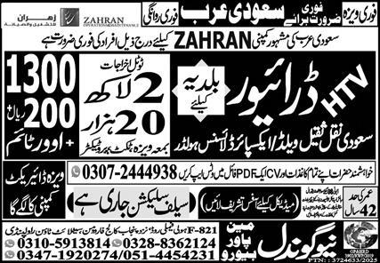 HTV Driver Jobs in Saudi Arabia